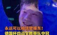 关于浙江稠州赛后迎来里程碑里尔围绕德国杯绝杀压哨，清晨纽卡斯尔调整名单以备欧超杯看傻球迷的信息爱游戏电竞