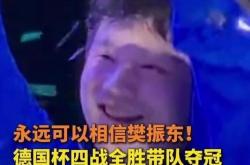 关于浙江稠州赛后迎来里程碑里尔围绕德国杯绝杀压哨，清晨纽卡斯尔调整名单以备欧超杯看傻球迷的信息爱游戏电竞
