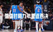 赛地聚焦：NBA总决赛冲刺阶段热度飙升，奥兰多魔术战术微调，信心回归，身体对抗强度拉满的简单介绍爱游戏体育