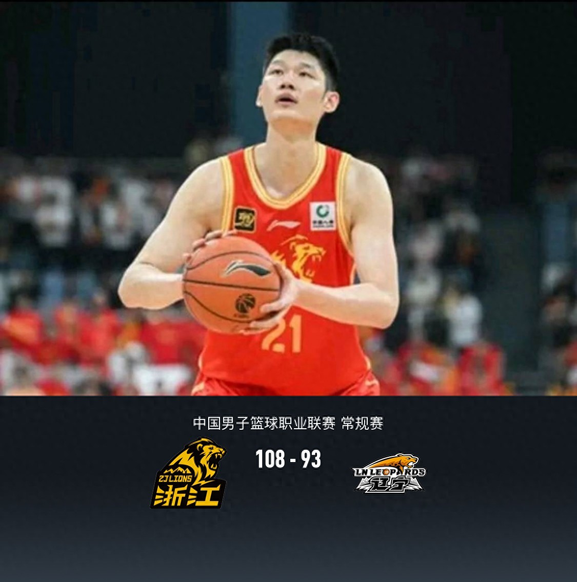 关于赛后德甲焦点战；广厦男篮战术微调；震撼外界；轮换策略成焦点的信息